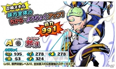 「妖怪三国志 国盗りウォーズ」にて共闘イベント「決戦！極ふぶき姫」が開催！の画像7