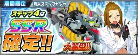 「スーパーロボット大戦X-Ω」月末イベント「ノイズ!ノイズ!ノイズ!」が開催!大器スーパーチケットなどを手に入れようの画像7