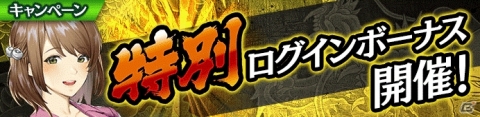 「龍が如く ONLINE」1周年記念 究極感謝の極 11大わっしょいキャンペーン後半の情報が公開！の画像10
