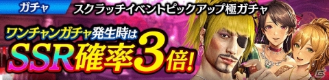 「龍が如く ONLINE」1周年記念 究極感謝の極 11大わっしょいキャンペーン後半の情報が公開！の画像11