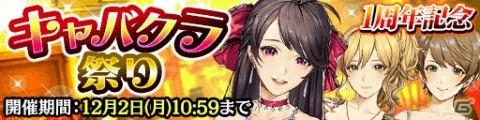 「龍が如く ONLINE」1周年記念 究極感謝の極 11大わっしょいキャンペーン後半の情報が公開！の画像13