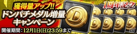 「龍が如く ONLINE」1周年記念 究極感謝の極 11大わっしょいキャンペーン後半の情報が公開！の画像14