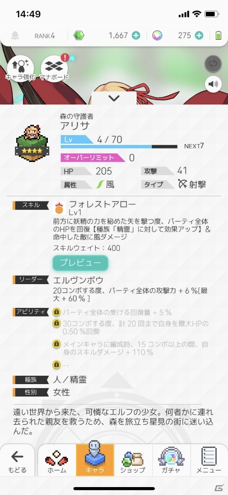 Cygamesの新作アプリ「ワールドフリッパー」インプレッション！ドット調のポップな雰囲気に惹かれる“ノンストップ体当たりアクション”の画像9