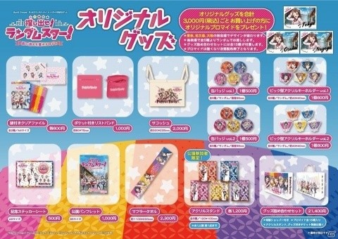 「バンドリ！ ガールズバンドパーティ！」ナゾトキ街歩きゲームの主題歌が新曲「キラキラスター！」に決定の画像2