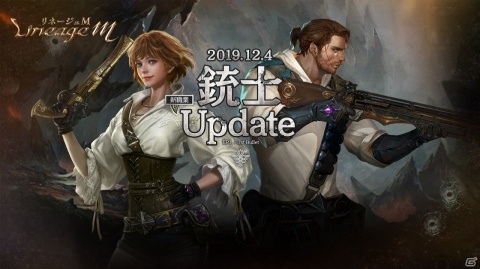 「Lineage M」初の新職業・銃士＆新サーバー・ケレニス 01が12月4日に追加決定！の画像1