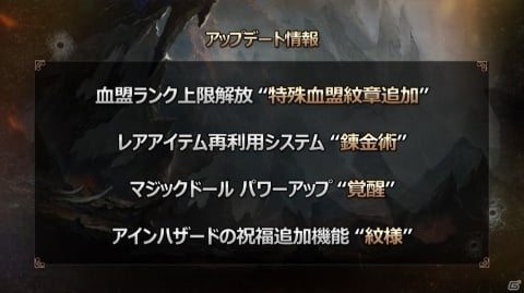「Lineage M」初の新職業・銃士＆新サーバー・ケレニス 01が12月4日に追加決定！の画像4