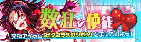 「クラッシュフィーバー」ALICE/GAME-七人司界＜スペリオルセヴン＞-＋アリス刊行CPが開催！の画像10