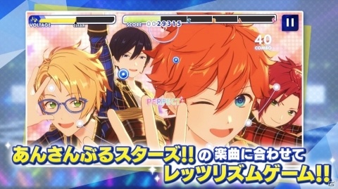 「あんさんぶるスターズ！！Music - ONLY YOUR STARS！ Edition -」にTVアニメOP主題歌「Stars' Ensemble!」が追加！の画像2