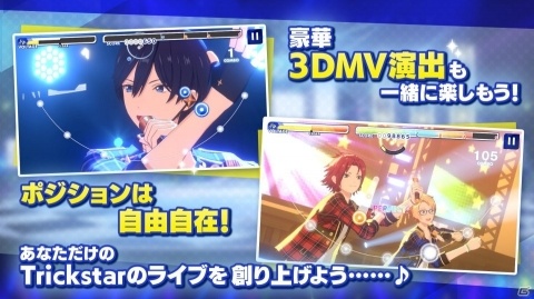 「あんさんぶるスターズ！！Music - ONLY YOUR STARS！ Edition -」にTVアニメOP主題歌「Stars' Ensemble!」が追加！の画像3