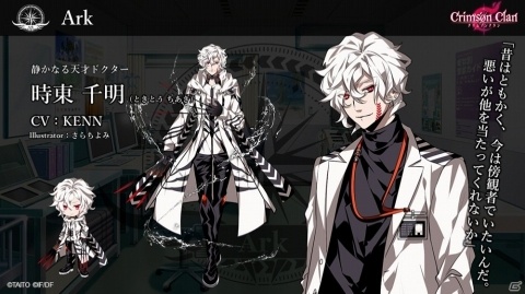 「クリムゾンクラン」KENNさん、前野智昭さん演じる新キャラクターが発表！さらちよみさんによるビジュアルも公開の画像1