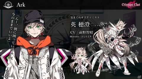 「クリムゾンクラン」KENNさん、前野智昭さん演じる新キャラクターが発表！さらちよみさんによるビジュアルも公開の画像2