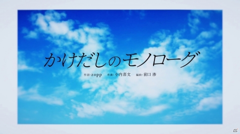 「BATON＝RELAY」プロローグ曲「かけだしのモノローグ」のMVが公開！新キャラクターのビジュアルも公開の画像1