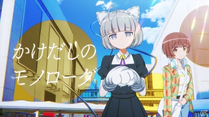 「BATON＝RELAY」プロローグ曲「かけだしのモノローグ」のMVが公開！新キャラクターのビジュアルも公開の画像8