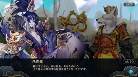 「クロスクロニクル」キーキャラクター・飛青龍がプレイアブル参戦！限定ストーリーイベントなどが実施の画像4