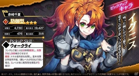 「クロスクロニクル」キーキャラクター・飛青龍がプレイアブル参戦！限定ストーリーイベントなどが実施の画像7