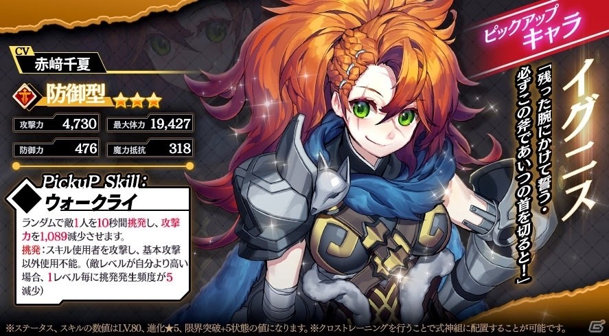 「クロスクロニクル」キーキャラクター・飛青龍がプレイアブル参戦！限定ストーリーイベントなどが実施の画像7