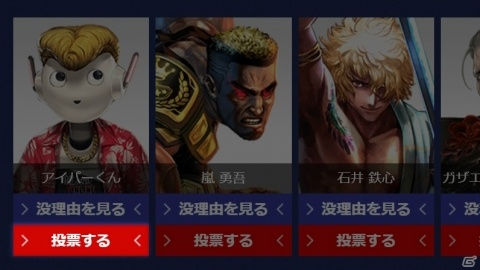 「龍が如く ONLINE」没キャラクター総選挙が開催中！投票数1位のキャラはSSRカードとして実装の画像2
