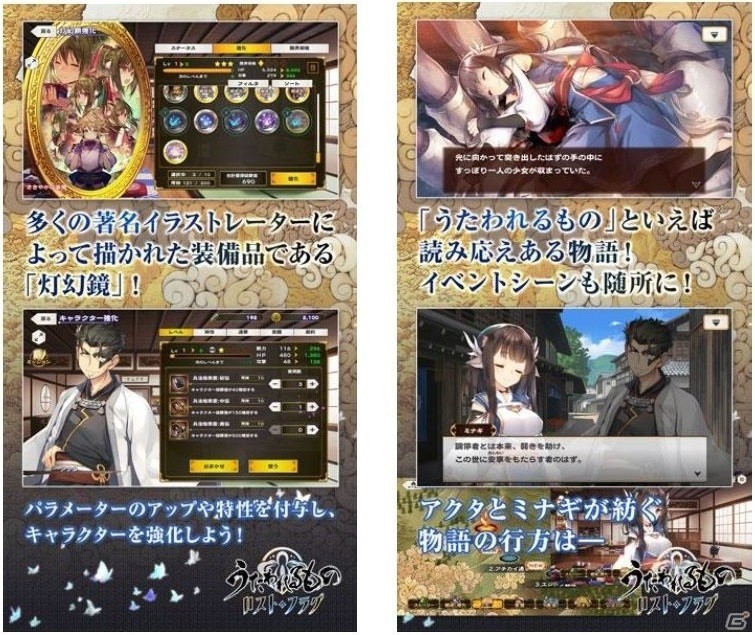 「うたわれるもの ロストフラグ」本日よりサービス開始！事前登録特典として宝珠3000個が配布の画像5