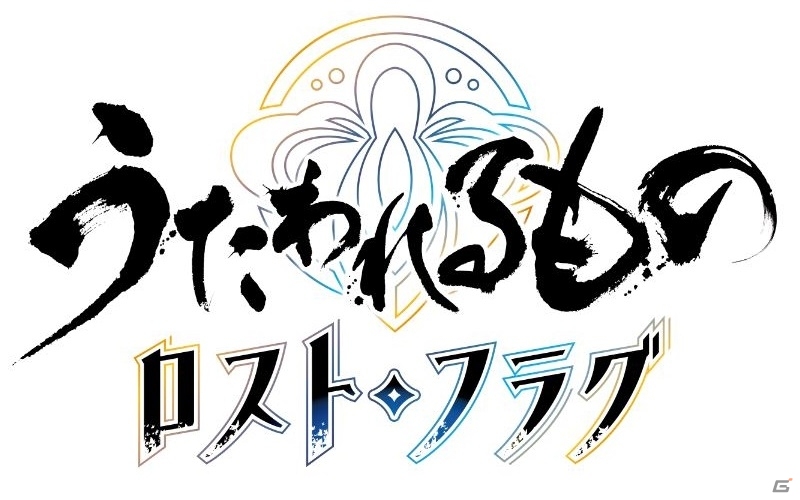 「うたわれるもの ロストフラグ」本日よりサービス開始！事前登録特典として宝珠3000個が配布の画像6