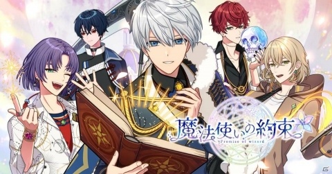 「魔法使いの約束」がサービス開始！ガチャ11連分のマナ石配布などリリース記念5大キャンペーンを実施の画像1