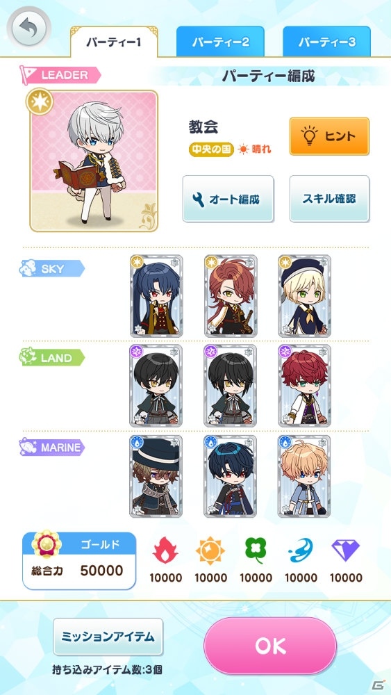 「魔法使いの約束」がサービス開始！ガチャ11連分のマナ石配布などリリース記念5大キャンペーンを実施の画像6