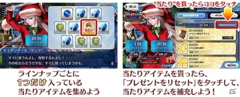 「Fate/Grand Order」イベント「ナイチンゲールのクリスマス・キャロル」が11月27日開催！の画像4