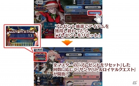 「Fate/Grand Order」イベント「ナイチンゲールのクリスマス・キャロル」が11月27日開催！の画像5