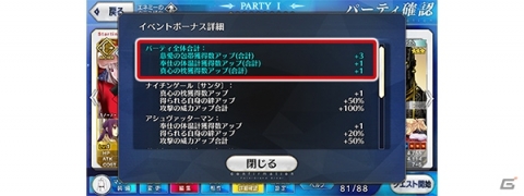 「Fate/Grand Order」イベント「ナイチンゲールのクリスマス・キャロル」が11月27日開催！の画像9