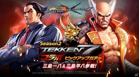 「THE KING OF FIGHTERS ALLSTAR」三島一八と三島平八が参戦！コラボバトルカードピックアップガチャも実施の画像1