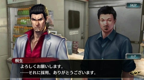 龍が如く ONLINE」桐生一馬と錦山彰が新SSRとして登場！「ドラゴン