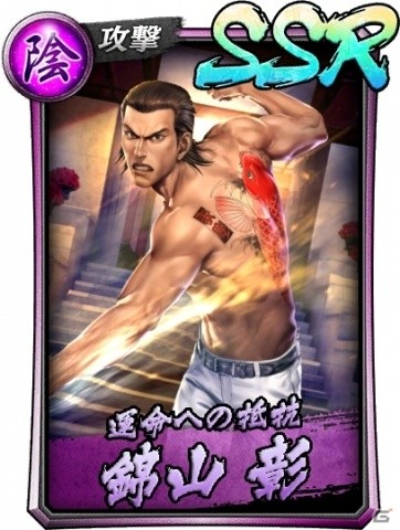 龍が如く ONLINE」桐生一馬と錦山彰が新SSRとして登場！「ドラゴン