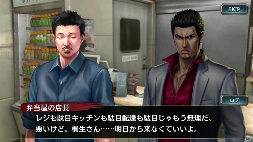 「龍が如く ONLINE」桐生一馬と錦山彰が新SSRとして登場！「ドラゴンフェスガチャ」が開催の画像3