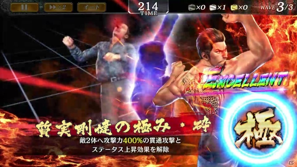 「龍が如く ONLINE」桐生一馬と錦山彰が新SSRとして登場！「ドラゴンフェスガチャ」が開催の画像6