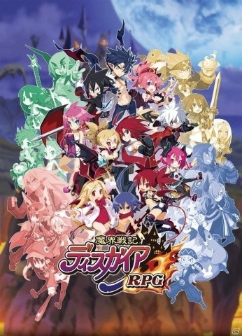 「魔界戦記ディスガイアRPG」がサービス開始！90体以上召喚できる魔晶石やアイテムが配布の画像1