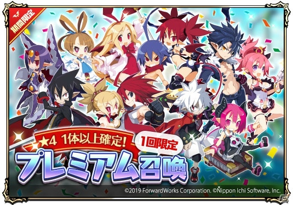 「魔界戦記ディスガイアRPG」がサービス開始！90体以上召喚できる魔晶石やアイテムが配布の画像4