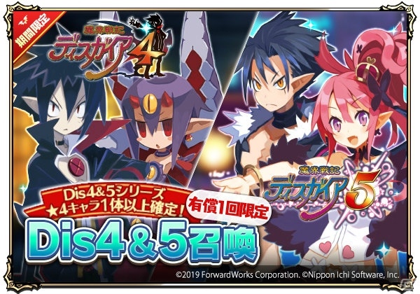 「魔界戦記ディスガイアRPG」がサービス開始！90体以上召喚できる魔晶石やアイテムが配布の画像7