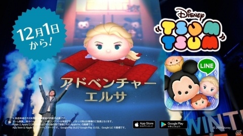 藤原竜也さんがツムツムを熱くプレゼン！「LINE：ディズニー ツムツム」の新TVCMが11月29日より放映の画像1