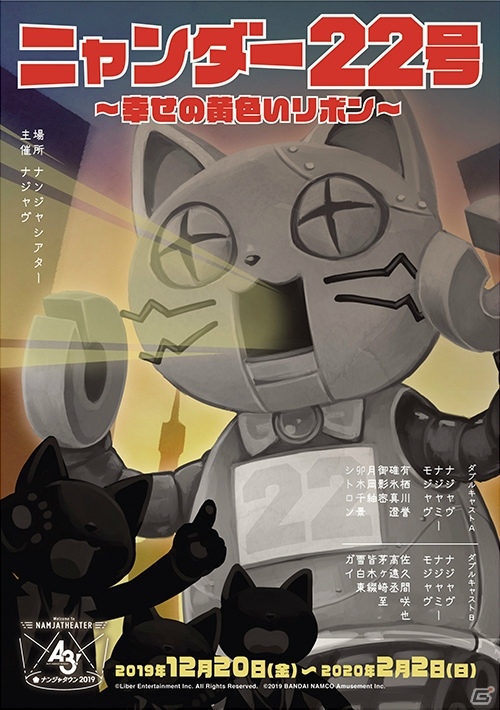 「A3! in ナンジャタウン 2019」が12月20日より開催！オリジナルシナリオが楽しめるシアター型アトラクションが登場の画像4
