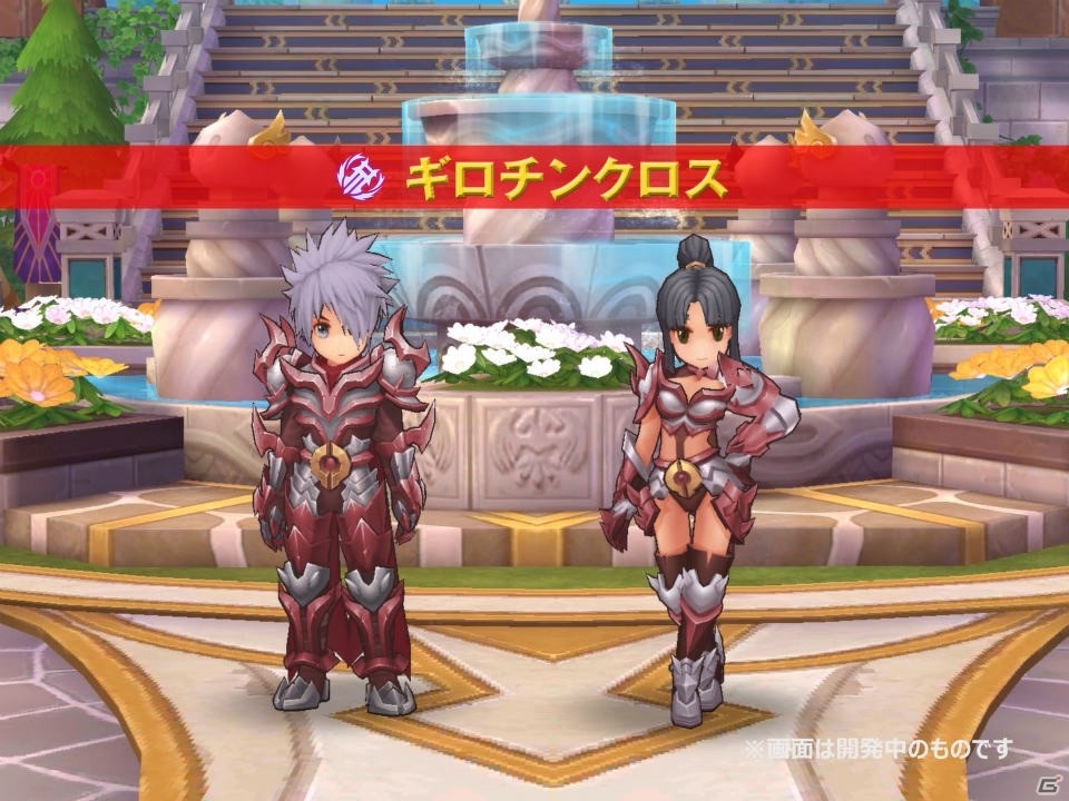 「ラグナロク マスターズ」3次職が実装！結婚システムや新マップ「アマツ」「ジュノー」なども追加の画像5