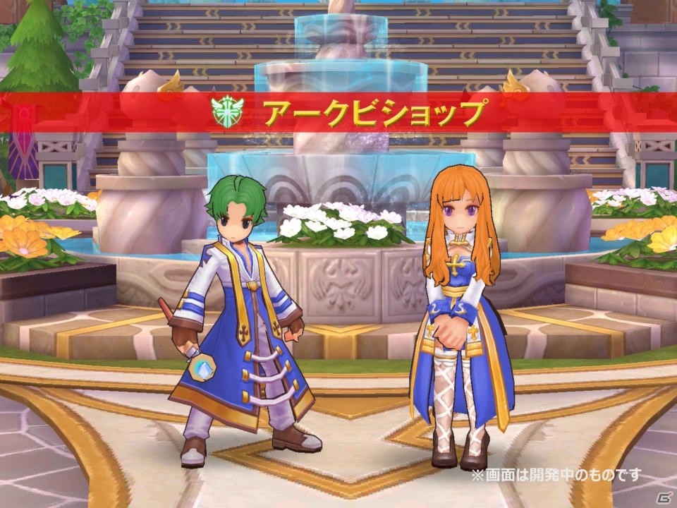 「ラグナロク マスターズ」3次職が実装！結婚システムや新マップ「アマツ」「ジュノー」なども追加の画像8