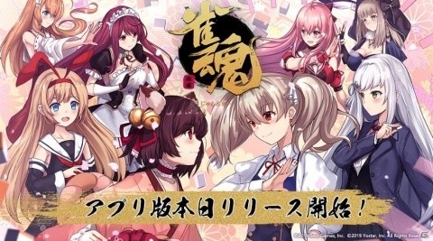 「雀魂」アプリ版が本日配信！事前登録キャンペーン特典などが配布の画像1