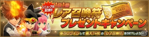 「週刊少年ジャンプ オレコレクション！」が「ジャンプヒーロー大戦 -オレコレクション2-」にリニューアル！の画像8