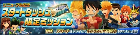 「週刊少年ジャンプ オレコレクション！」が「ジャンプヒーロー大戦 -オレコレクション2-」にリニューアル！の画像9