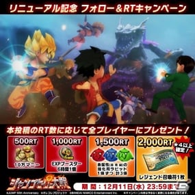 「週刊少年ジャンプ オレコレクション！」が「ジャンプヒーロー大戦 -オレコレクション2-」にリニューアル！の画像13