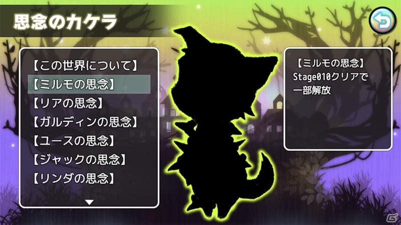 「RPGアツマール」ゲーム内課金システムの提供が開始！買い切りやDLC、アイテム課金が可能にの画像13