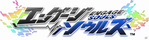 じゃんけんが勝負の鍵を握る！iOS/Android向けRPG「エンゲージソウルズ」が2020年に配信予定の画像11