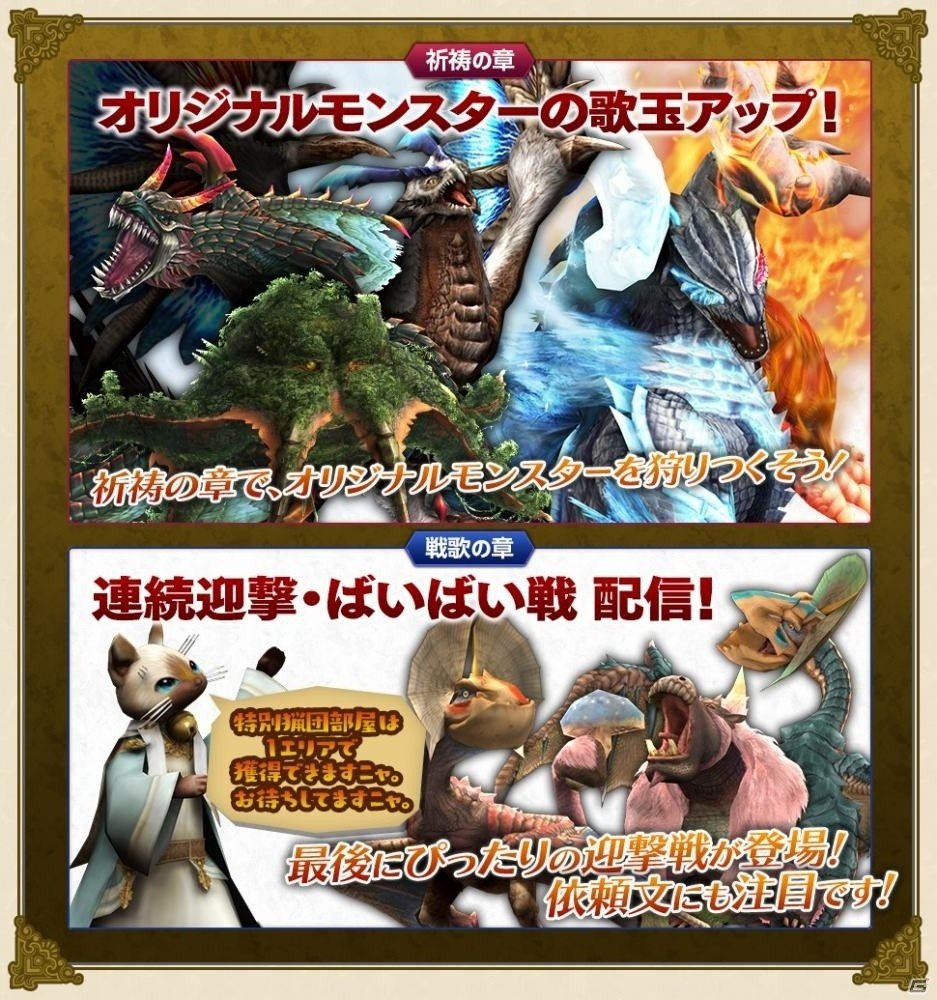 「モンスターハンター フロンティア」”最後の狩人祭”が始まる！「プレミアムコース」の1週間無料開放も実施の画像5