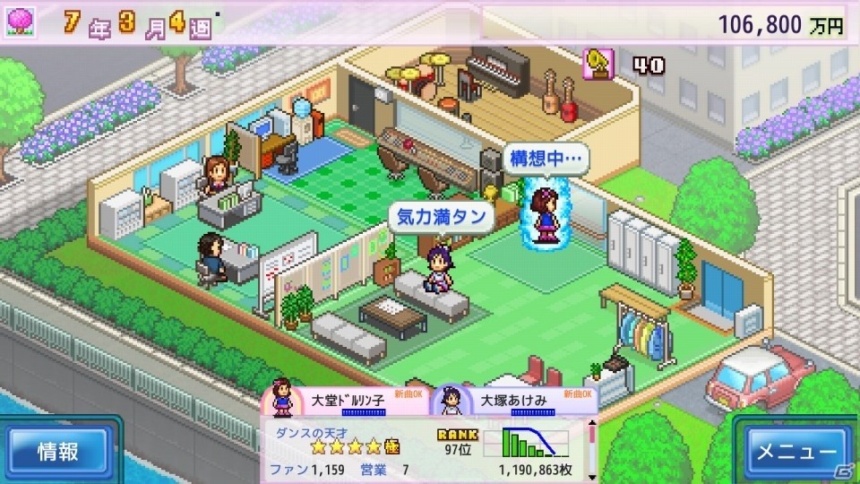 アイドル歌手育成シミュレーションゲーム「ミリオン行進曲」Switch版が12月5日に配信！の画像2