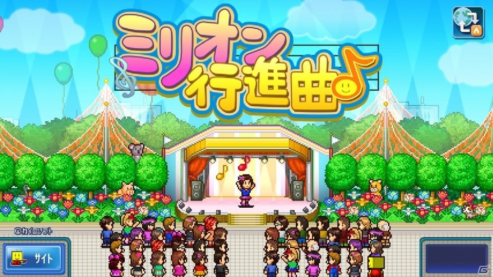 アイドル歌手育成シミュレーションゲーム「ミリオン行進曲」Switch版が12月5日に配信！の画像6