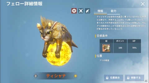 「イカロスM」11月28日に大型アップデートが実施！レベルキャップの解放や新フィールド「風の峡谷」が実装の画像3